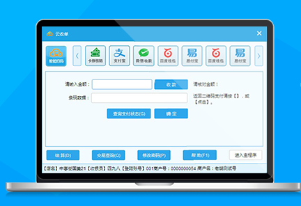 云收單為移動支付代理提供高效、便捷的支付系統(tǒng)