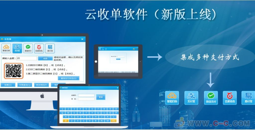 云收單移動支付服務(wù)商為您介紹，云收單是什么？