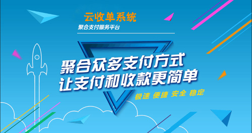 聚合支付助力商家實現(xiàn)聚合收單，聚合營銷新經(jīng)營模式