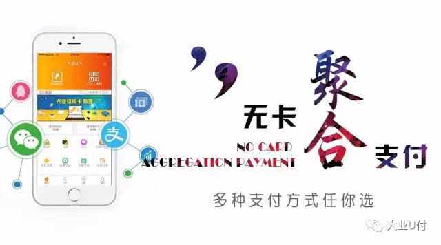 哪個(gè)銀行推出聚合支付？福州四九八為您揭秘