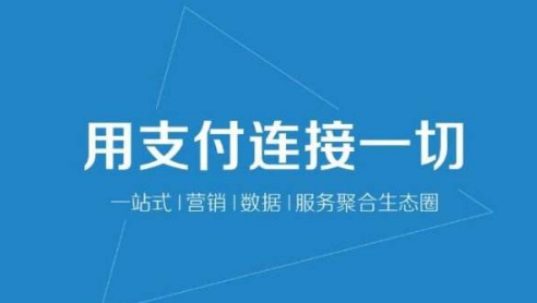 加盟云收單，做二維碼支付代理有何優(yōu)勢？