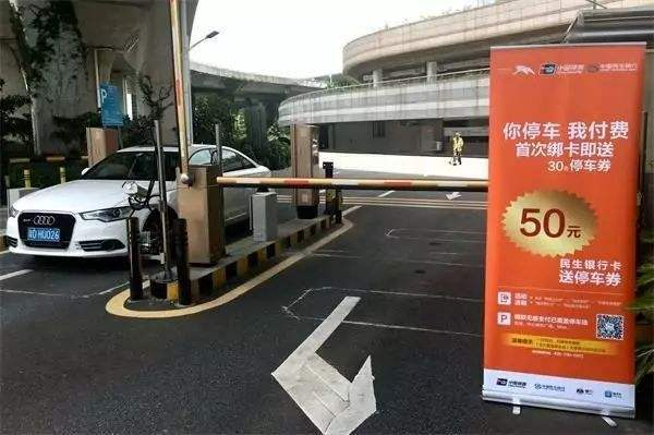 無感支付停車場(chǎng)有哪家在做？